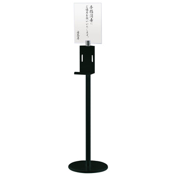 DSO-4TB ポールサイン消毒液スタンド