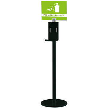 DSO-4YB ポールサイン消毒液スタンド