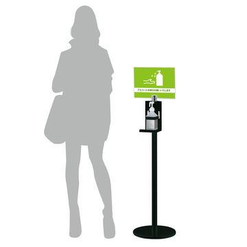 DSO-4YB ポールサイン消毒液スタンド