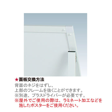 SIL-85R 省スペースサイン