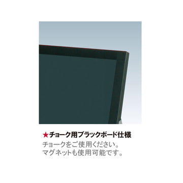 AKW-418 チョークブラックボード仕様