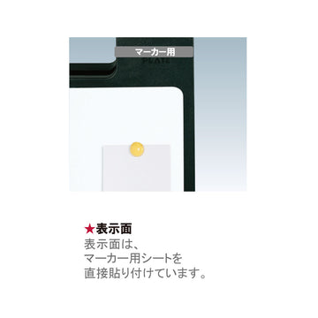 SP-921 イエロー マーカーボード仕様