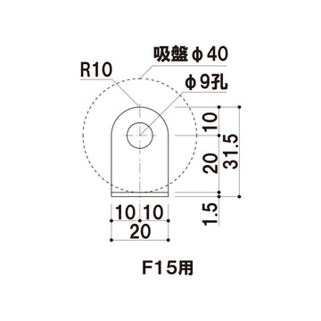 タペストリーバー用吸盤付吊り具