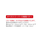 タペストリーバーF20木目調