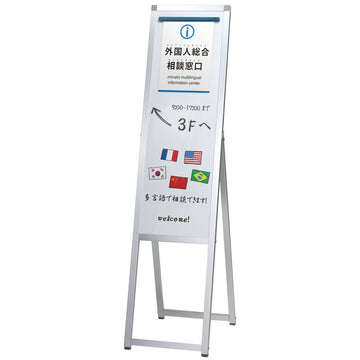 MA-30(シルバー ) メッセージボードスタンド