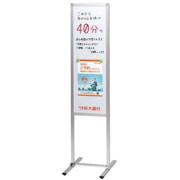 MT-30 (シルバー) メッセージボードスタンド