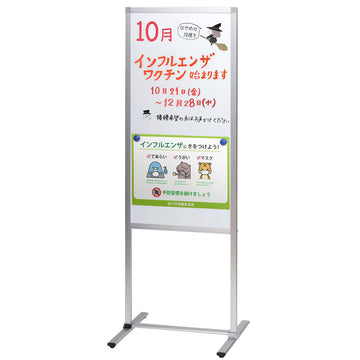 MT-45 (シルバー) 医療向けメッセージボードスタンド