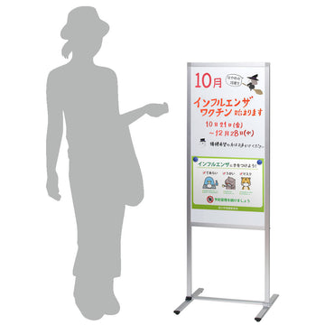 MT-45 (シルバー) 医療向けメッセージボードスタンド