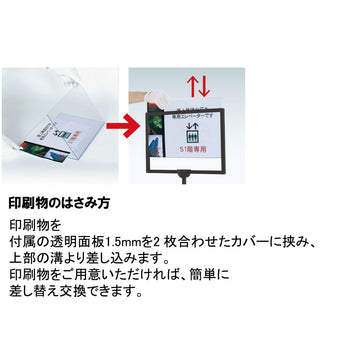 PHB-223 (A3ヨコ型) プリントメディアサイン