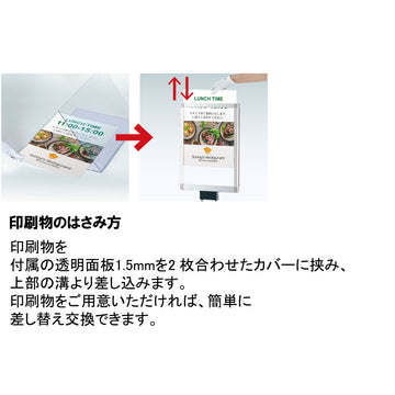 PM-3TS (A3タテ型角度固定) プリントメディアサイン