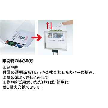 PM-3YS (A3ヨコ型角度固定) プリントメディアサイン