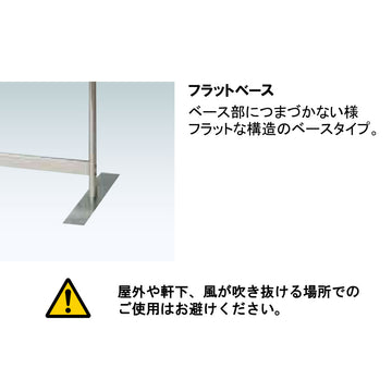 SGL-918F 飛沫防止ロングスタンド