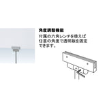 SGS-45 スピーチ飛沫防止スタンド
