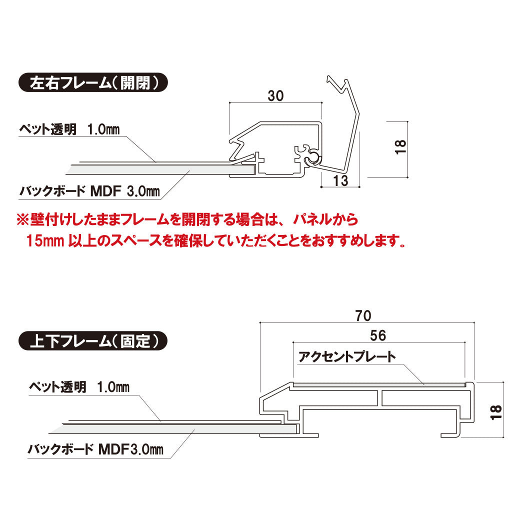 S730 マグネット仕様 プリンパオープンパネル