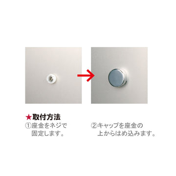 盗難防止飾りキャップ
