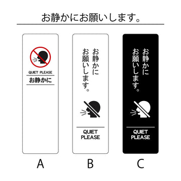 SP-202M　お静かに